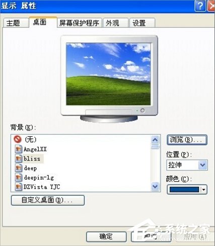 WinXP系統動態壁紙怎么用？