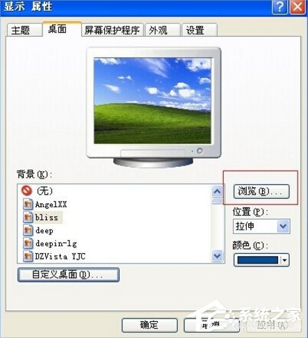 WinXP系統動態壁紙怎么用？