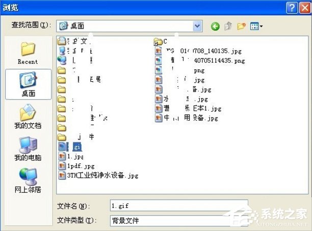 WinXP系統動態壁紙怎么用？