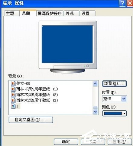WinXP系統動態壁紙怎么用？