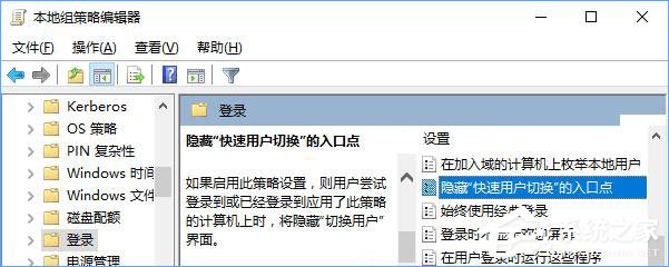 Win10如何禁用快速切換用戶功能？
