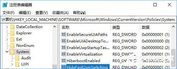 Win10如何禁用快速切換用戶功能？