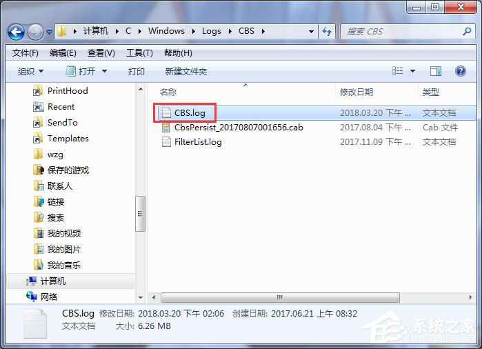 Windows7系統下cbs.log十分占用內存怎么辦？