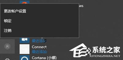Win10如何禁用快速切換用戶功能？