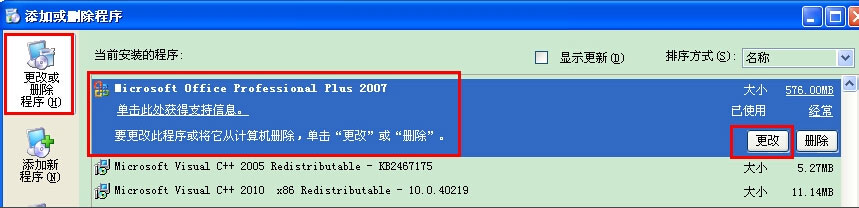 WinXP系統怎么添加Microsoft Office Document Image Writer？
