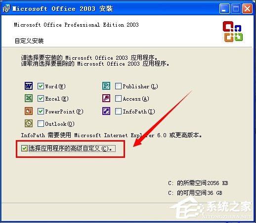 WinXP系統怎么添加Microsoft Office Document Image Writer？
