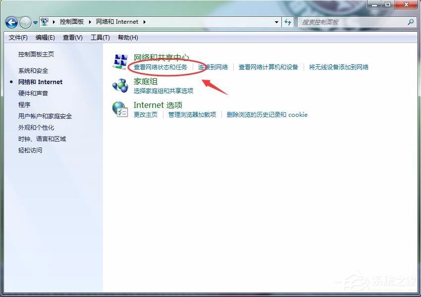 Win7怎么刪除撥號連接？Win7刪除撥號連接的方法