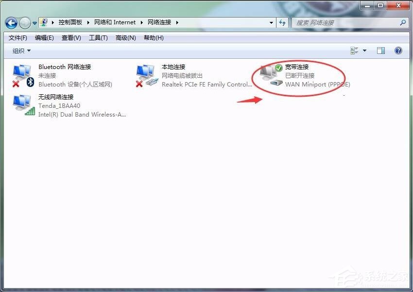 Win7怎么刪除撥號連接？Win7刪除撥號連接的方法