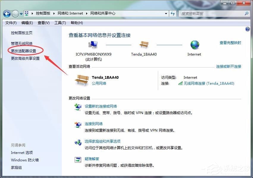 Win7怎么刪除撥號連接？Win7刪除撥號連接的方法