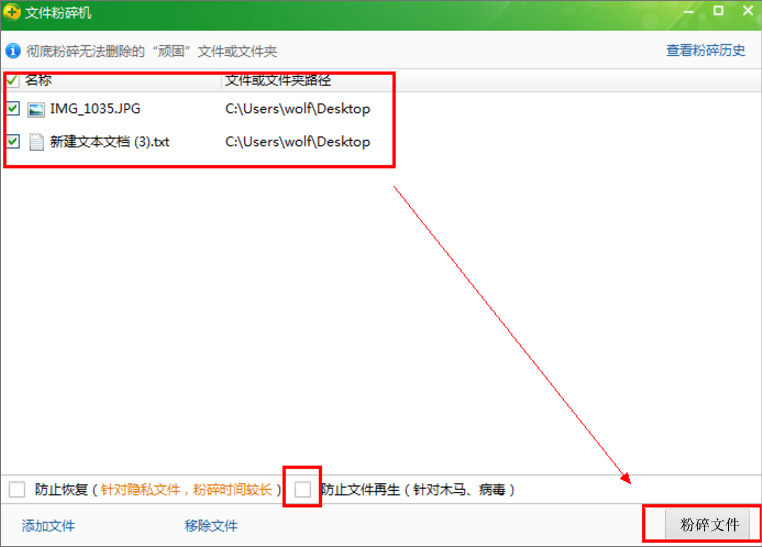 Windows7強行刪除文件的方法