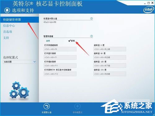 Win10系統開機提示igfxhk module已停止工作怎么解決？