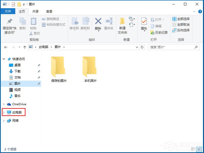 Win10系統如何開啟Secondary Logon服務？