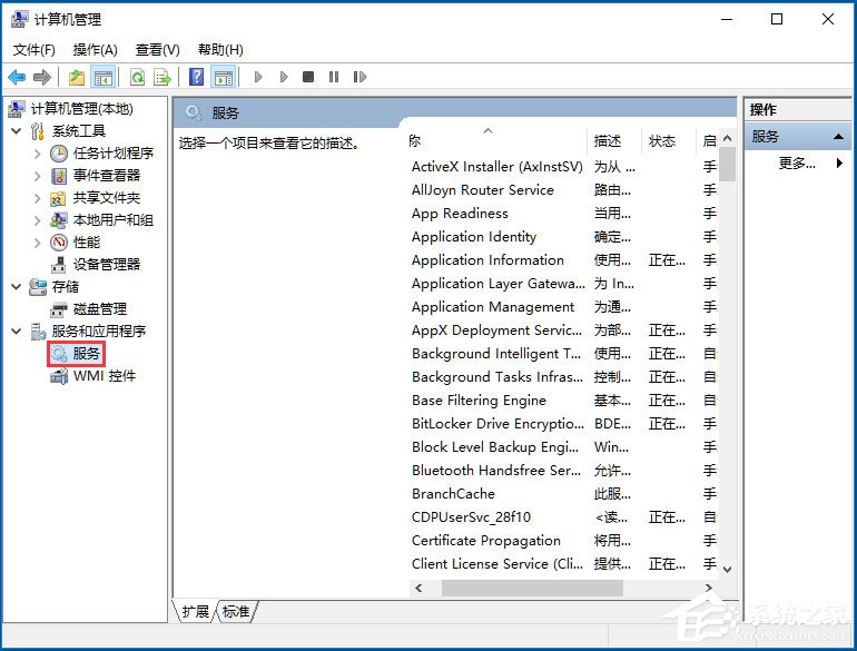 Win10系統如何開啟Secondary Logon服務？