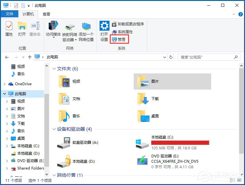 Win10系統如何開啟Secondary Logon服務？