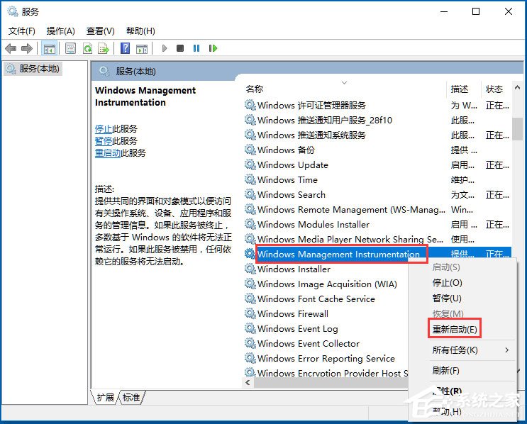 Win10系統Wmiprvse.exe CPU占用高如何解決？