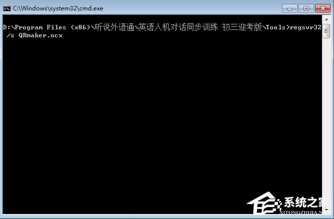Win7打開軟件提示沒有注冊類別怎么解決？