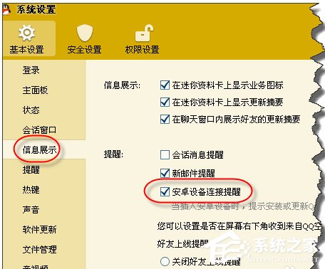 WinXP系統怎么禁止tadb.exe自啟動？