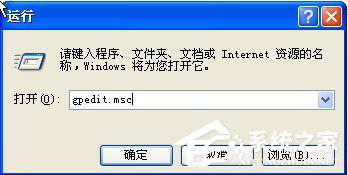 WinXP系統怎么禁止tadb.exe自啟動？