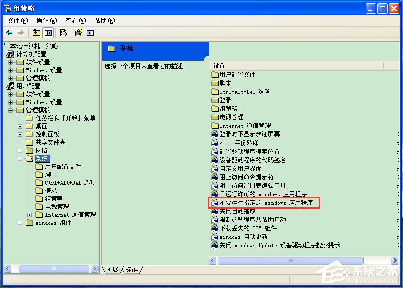 WinXP系統怎么禁止tadb.exe自啟動？