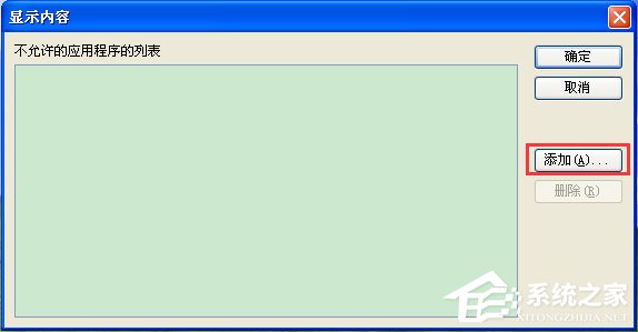WinXP系統怎么禁止tadb.exe自啟動？