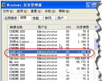WinXP系統怎么禁止tadb.exe自啟動？