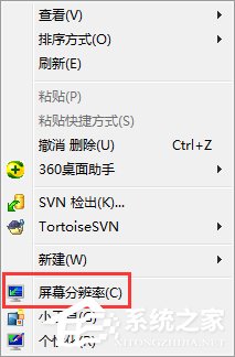 Win7如何調電腦的分辨率？