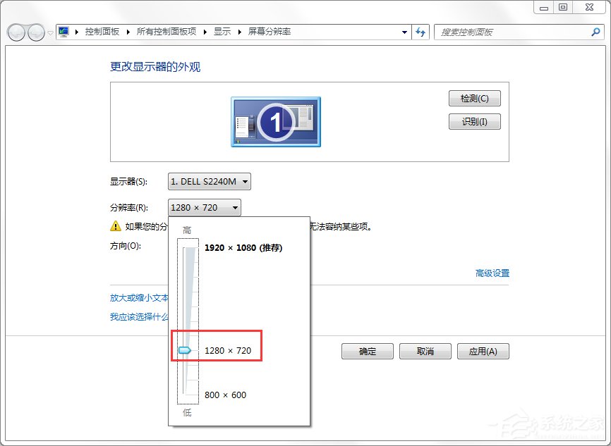 Win7如何調電腦的分辨率？