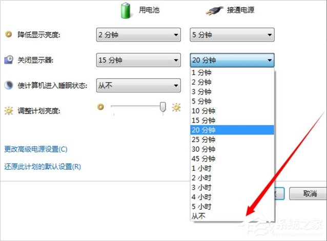 Win7怎么設置屏幕不休眠？