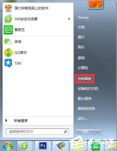 Win7怎么設置屏幕不休眠？