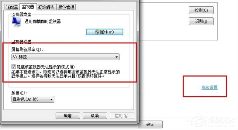 Win7如何調電腦的分辨率？