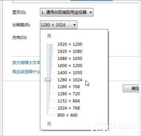 Win7如何調電腦的分辨率？