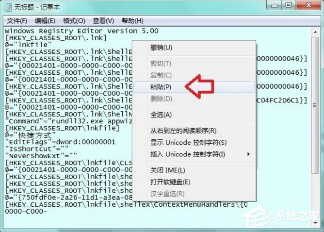 Win7提示無法找到腳本文件怎么辦？
