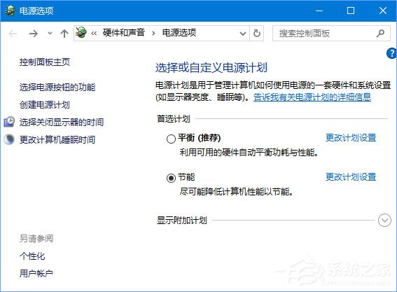 Win10如何為桌面右鍵菜單添加“電源選項”菜單組？