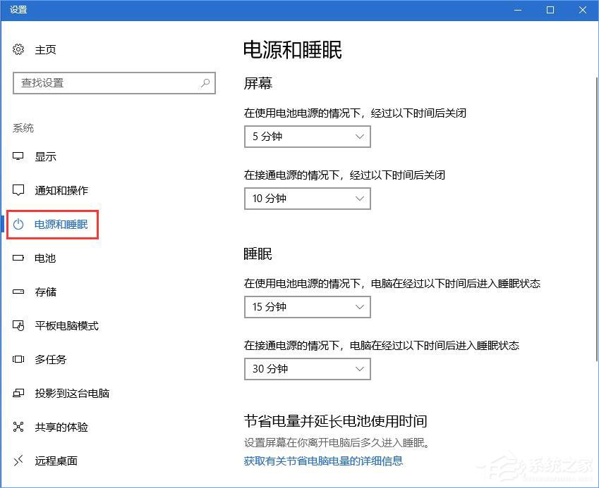 Win10如何為桌面右鍵菜單添加“電源選項”菜單組？