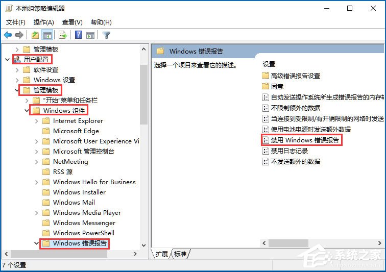 Win10出現Werfault.exe應用程序錯誤如何解決？