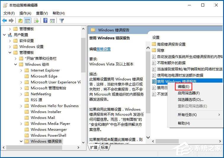 Win10出現Werfault.exe應用程序錯誤如何解決？