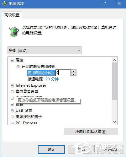 Win10如何為桌面右鍵菜單添加“電源選項”菜單組？