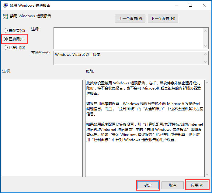 Win10出現Werfault.exe應用程序錯誤如何解決？