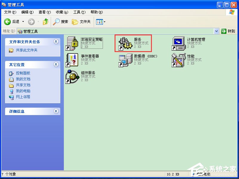 WinXP系統如何啟用WMI服務？WinXP系統啟用WMI服務的方法