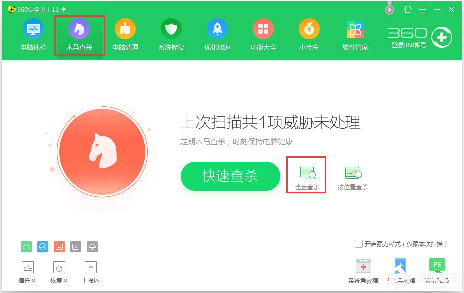 Win7系統應用程序發生異常提示0xc0000417怎么解決？