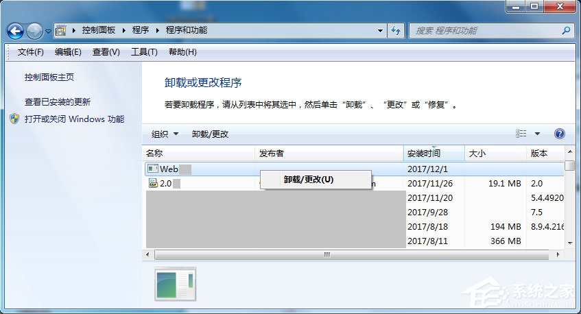 Win7系統應用程序發生異常提示0xc0000417怎么解決？