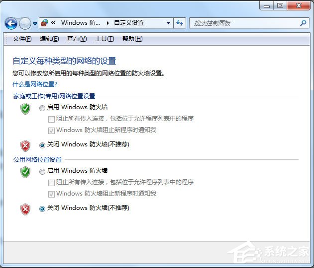 Win7系統應用程序發生異常提示0xc0000417怎么解決？