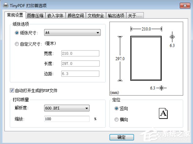 Win7虛擬打印機TinyPDF怎么用？