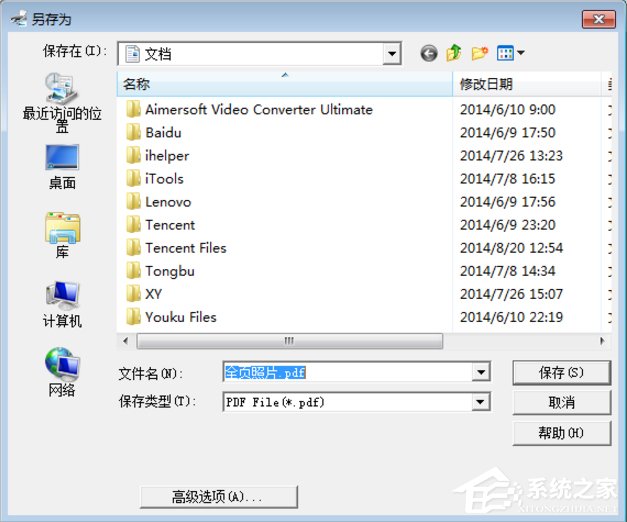 Win7虛擬打印機TinyPDF怎么用？