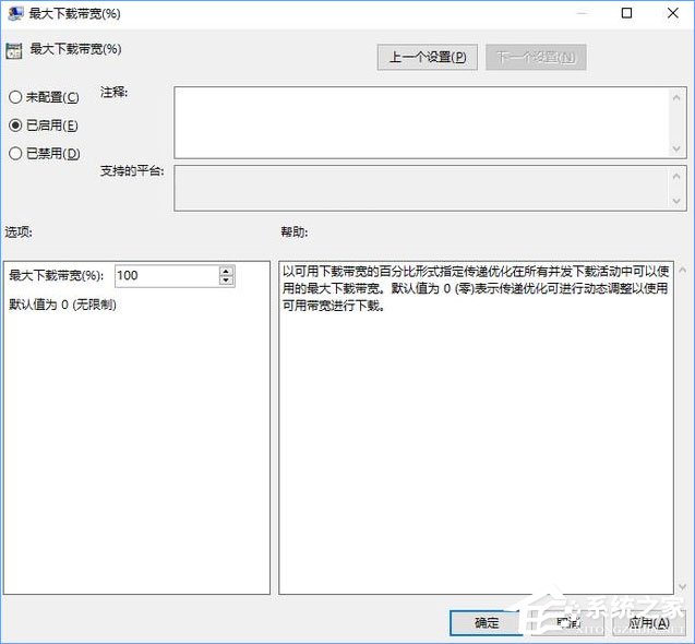 Win10如何設置“傳遞優化”以加快更新下載速度？