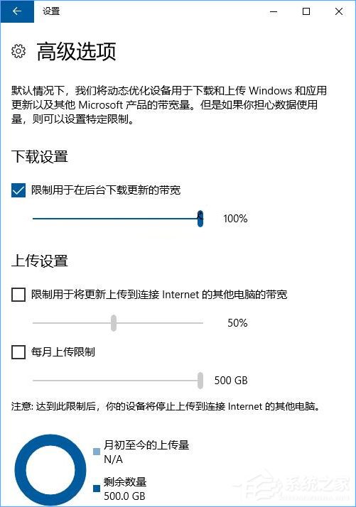 Win10如何設置“傳遞優化”以加快更新下載速度？