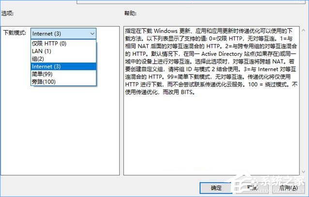 Win10如何設置“傳遞優化”以加快更新下載速度？