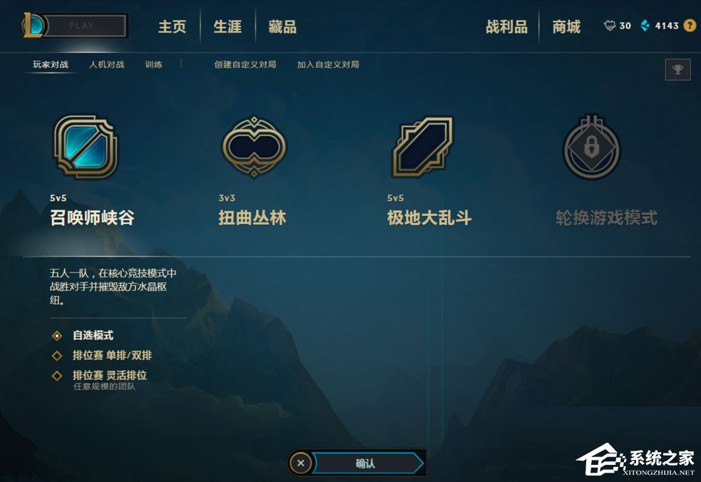Win7系統LOL登錄時遇到了一個預期之外的錯誤如何解決？