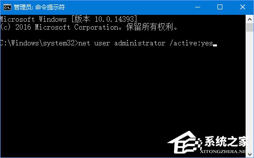 Win10如何開啟Administrator超級管理員帳戶？