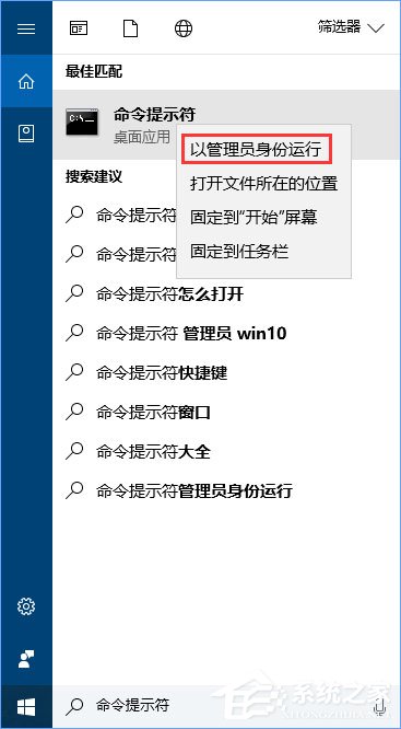 Win10如何開啟Administrator超級管理員帳戶？
